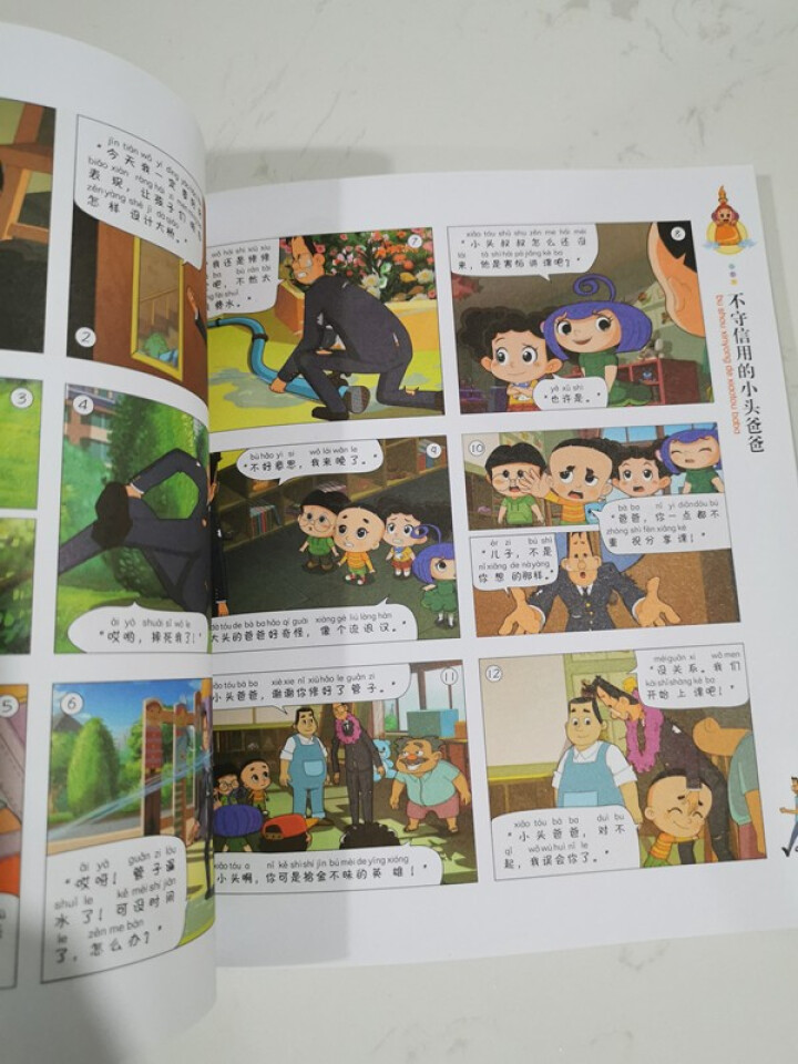 新大头儿子和小头爸爸注音版儿童卡通漫画动画故事书央视动画动漫图画书小学生一二三年级课外读物拼音怎么样，好用吗，口碑，心得，评价，试用报告,第2张