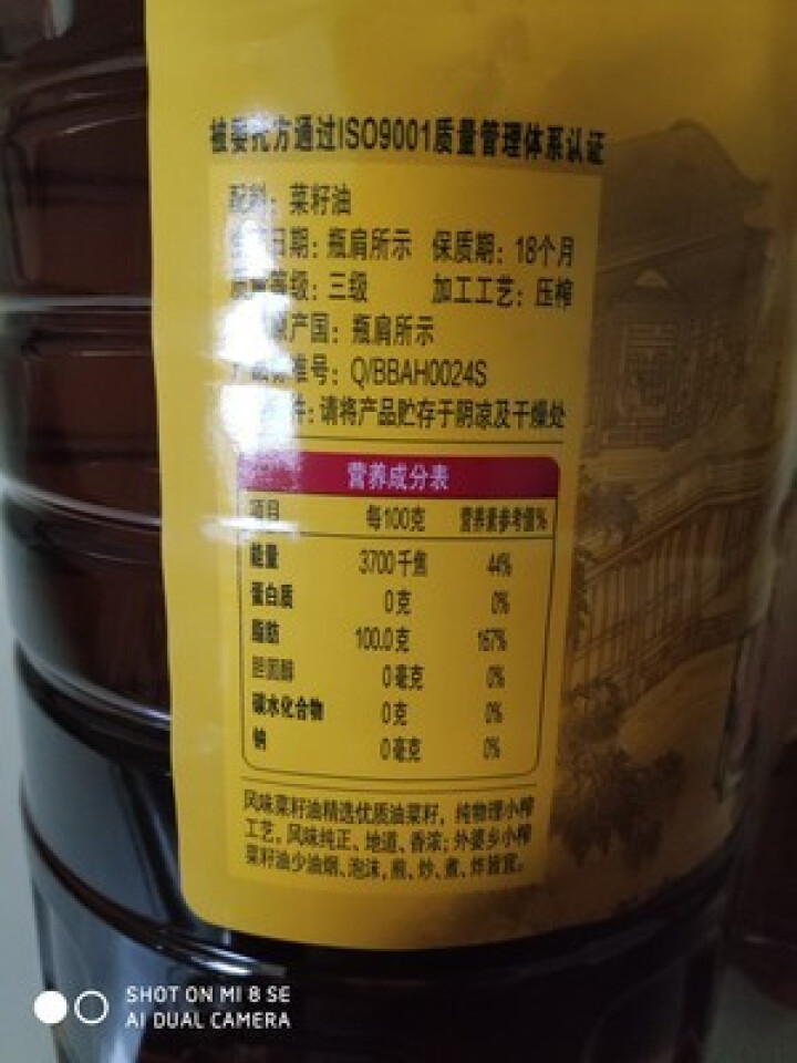 金龙鱼 食用油 非转基因 压榨 外婆乡小榨菜籽油 5L怎么样，好用吗，口碑，心得，评价，试用报告,第4张