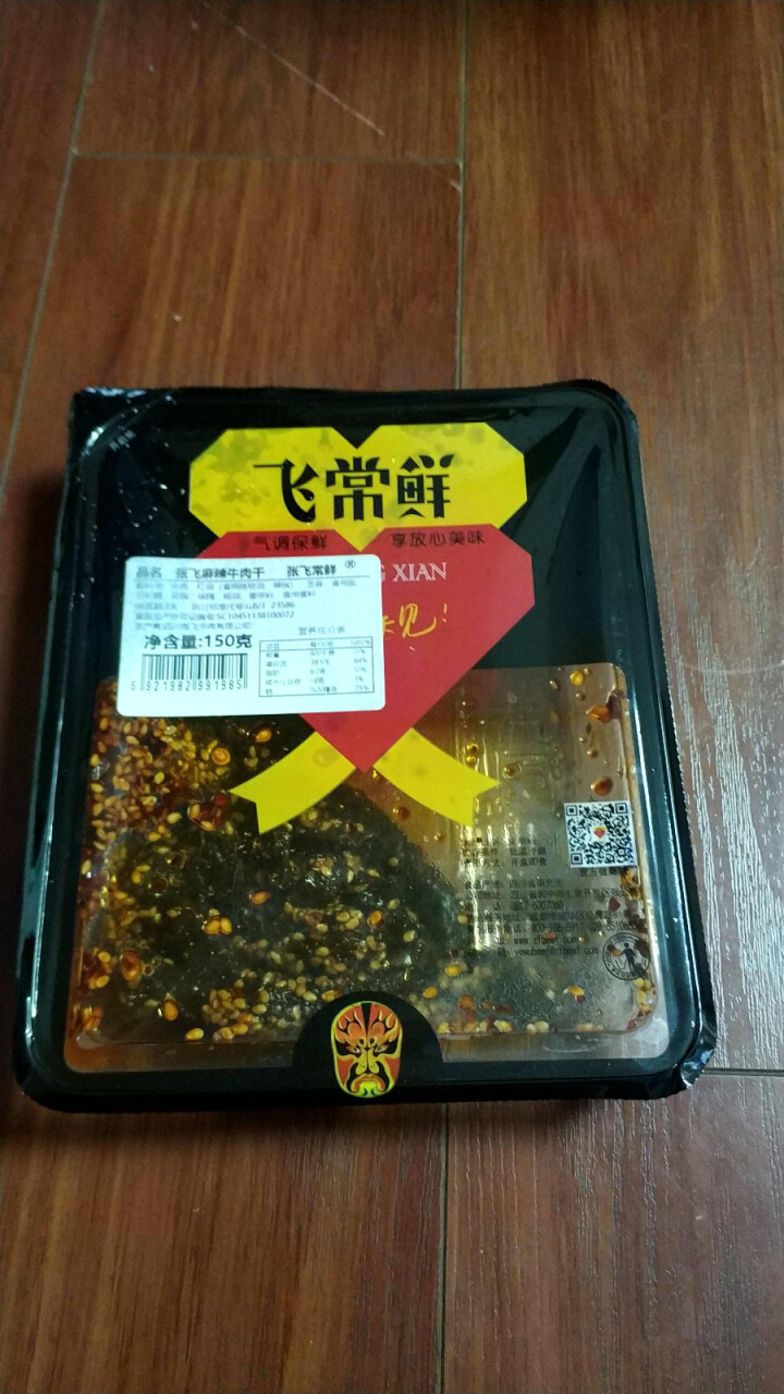 张飞常鲜 张飞麻辣牛肉干 地道川味即食卤菜 气调锁鲜装150g/盒怎么样，好用吗，口碑，心得，评价，试用报告,第3张