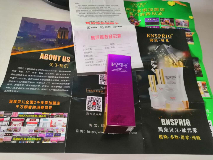 润泉贝儿（RNSPRIG）【清爽平衡控油精华乳】平衡油脂 收缩毛孔 舒缓敏感 修复痘痘肌肤 玻尿酸原液 20ml 50ml怎么样，好用吗，口碑，心得，评价，试用,第2张