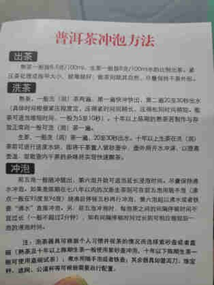 铸普号茶叶云南普洱茶生茶2004年窖藏无量山古树纯料15年陈香老生茶七子饼茶20克试饮装怎么样，好用吗，口碑，心得，评价，试用报告,第4张