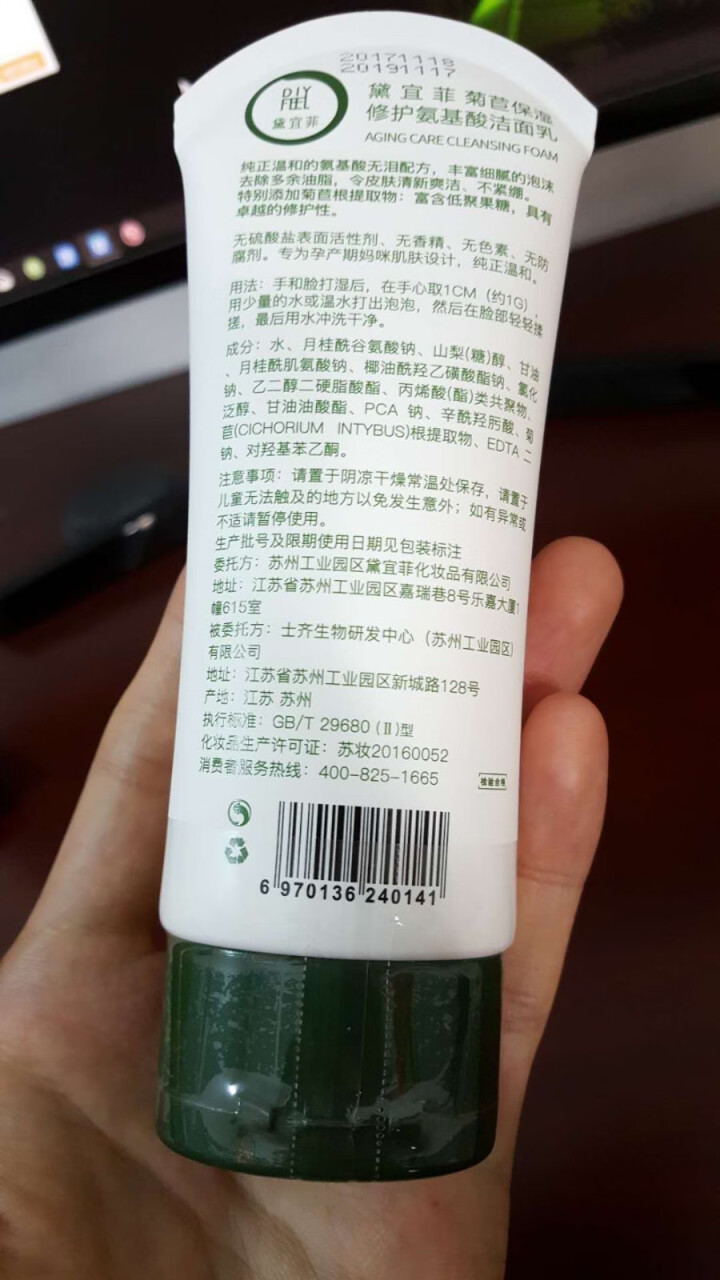 黛宜菲(DIYFEEL)氨基酸洗面奶 水润平衡洁面乳 100ml深层清洁毛孔控油男女士新品怎么样，好用吗，口碑，心得，评价，试用报告,第3张