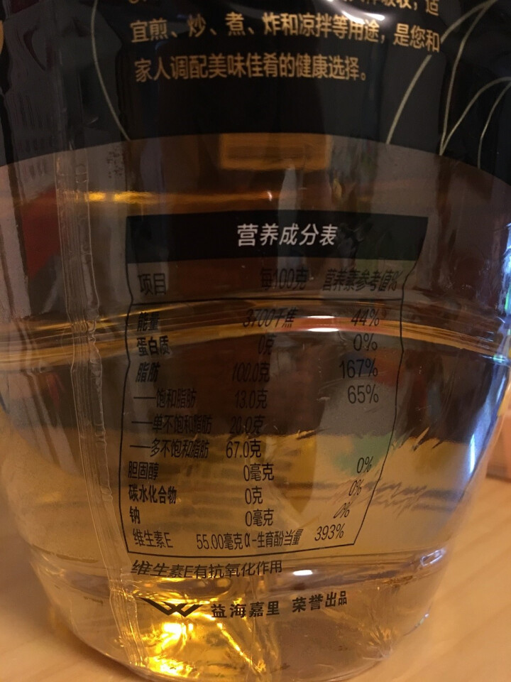 金龙鱼 食用油 阳光鲜榨原香葵花仁油5L怎么样，好用吗，口碑，心得，评价，试用报告,第8张