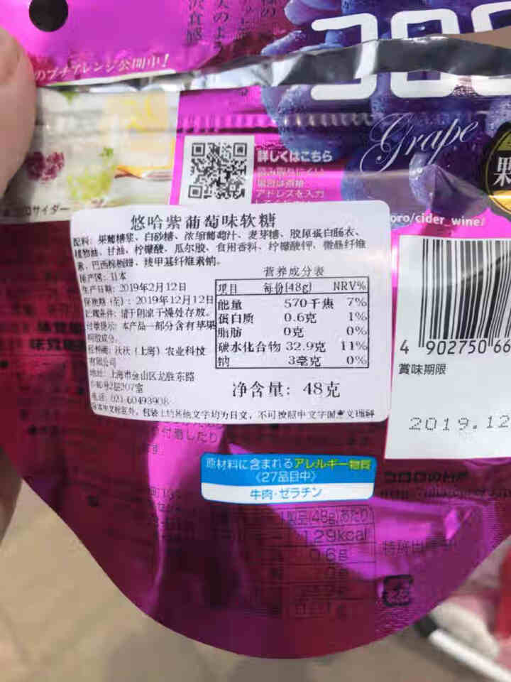 日本进口零食 UHA悠哈味觉糖果汁软糖 葡萄多口味水果糖QQ糖软糖 紫葡萄*1怎么样，好用吗，口碑，心得，评价，试用报告,第3张