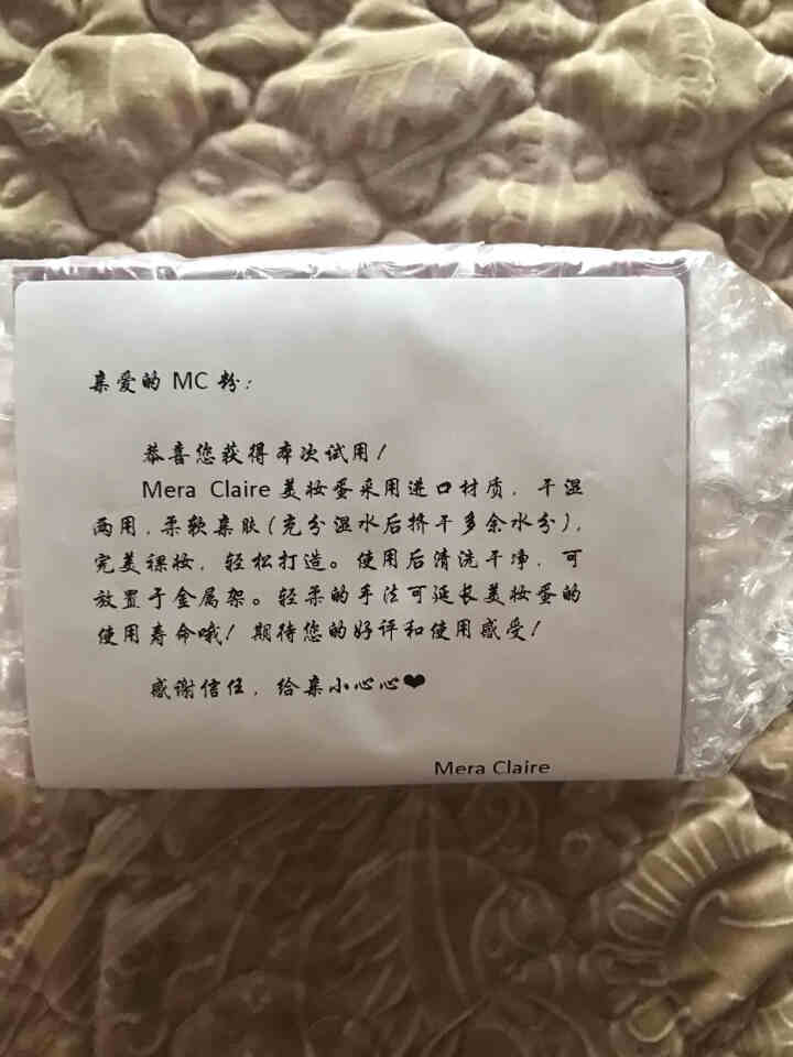 Mera Claire美妆蛋 水滴形状 MC彩妆蛋 高品质 干湿两用 不吸粉 化妆海绵粉扑 送金属架 水滴形状怎么样，好用吗，口碑，心得，评价，试用报告,第2张