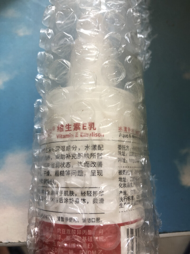 宜妃 维生素e乳液100ml/瓶（按压式）男女保湿滋润乳液 润肤乳 护手 全身可用 1瓶怎么样，好用吗，口碑，心得，评价，试用报告,第2张