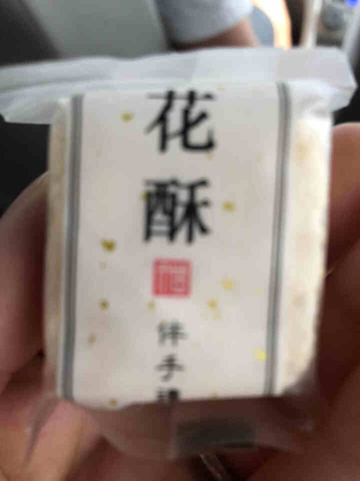 【买1送1】法米诺 网红零食坚果雪花酥180g 手工牛扎奶芙糕点3口味牛轧糖好吃不贵下午茶办公室零食 3口味拼装（12枚装）怎么样，好用吗，口碑，心得，评价，试,第2张