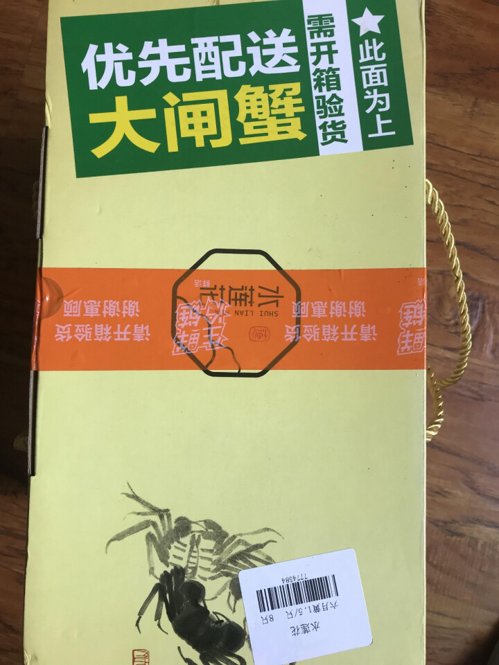 【现货】水莲花 阳澄湖六月黄大闸蟹现货实物1.5两/只 4对8只螃蟹 海鲜水产怎么样，好用吗，口碑，心得，评价，试用报告,第2张