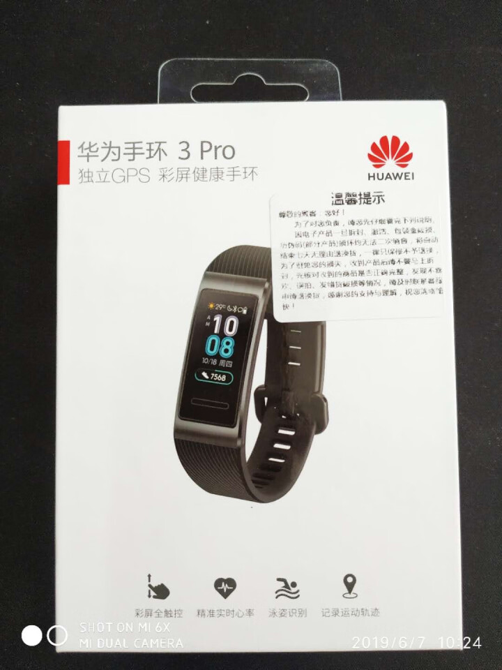 【新品立减】华为手环3 Pro GPS支付监测智能手环 运动游泳智能心率睡眠监测电话提醒B29 【GPS】3Pro,第2张