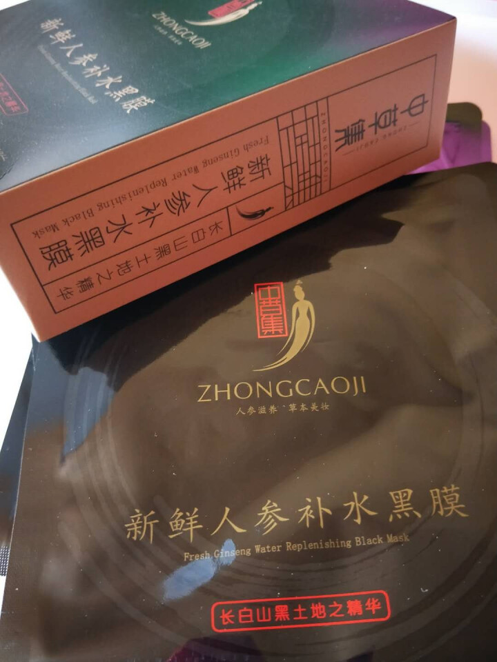 中草集新鲜人参补水黑膜25ml*12片 补水保湿面膜贴紧致肌肤竹炭黑面膜贴怎么样，好用吗，口碑，心得，评价，试用报告,第3张