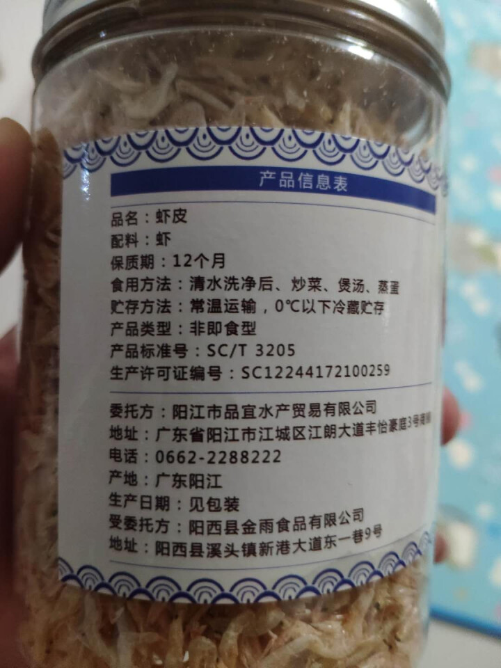 鲜博汇 无盐虾皮 淡干小虾米 婴儿宝宝辅食 80g 1罐装怎么样，好用吗，口碑，心得，评价，试用报告,第3张