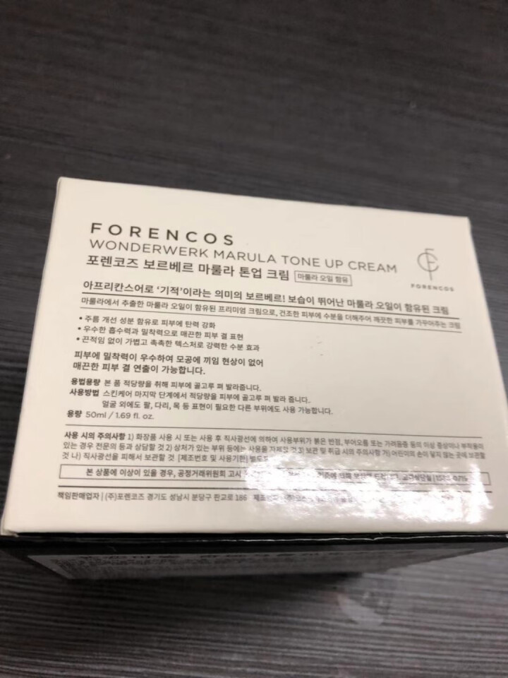 芙恋可姿（FORENCOS） 素颜霜女懒人面霜50g 遮瑕保湿 保养级马鲁拉黄金油怎么样，好用吗，口碑，心得，评价，试用报告,第3张