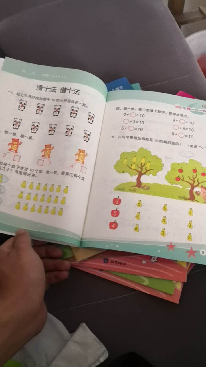 幼小衔接一日一练（套装全8册）幼儿儿童图书 大班学前班幼升小学前教育一日一练 拼音数学识字儿童书籍怎么样，好用吗，口碑，心得，评价，试用报告,第2张