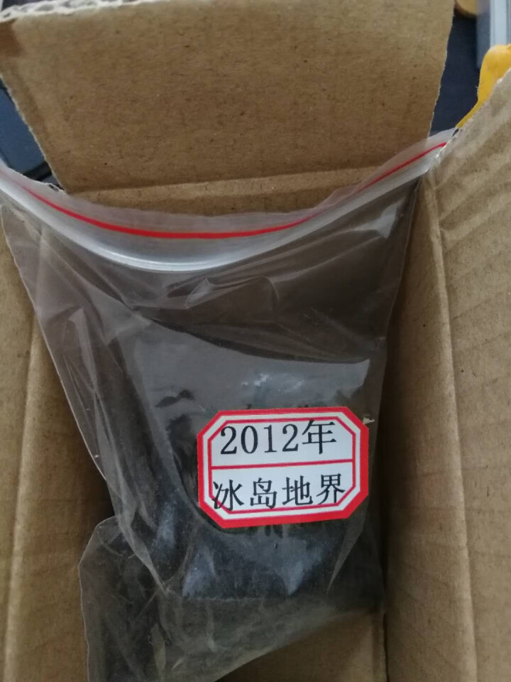 云茗木 普洱茶古树茶生茶 散装 2012年冰岛地界古树茶 老生茶 试用装10克 生茶中低端怎么样，好用吗，口碑，心得，评价，试用报告,第2张