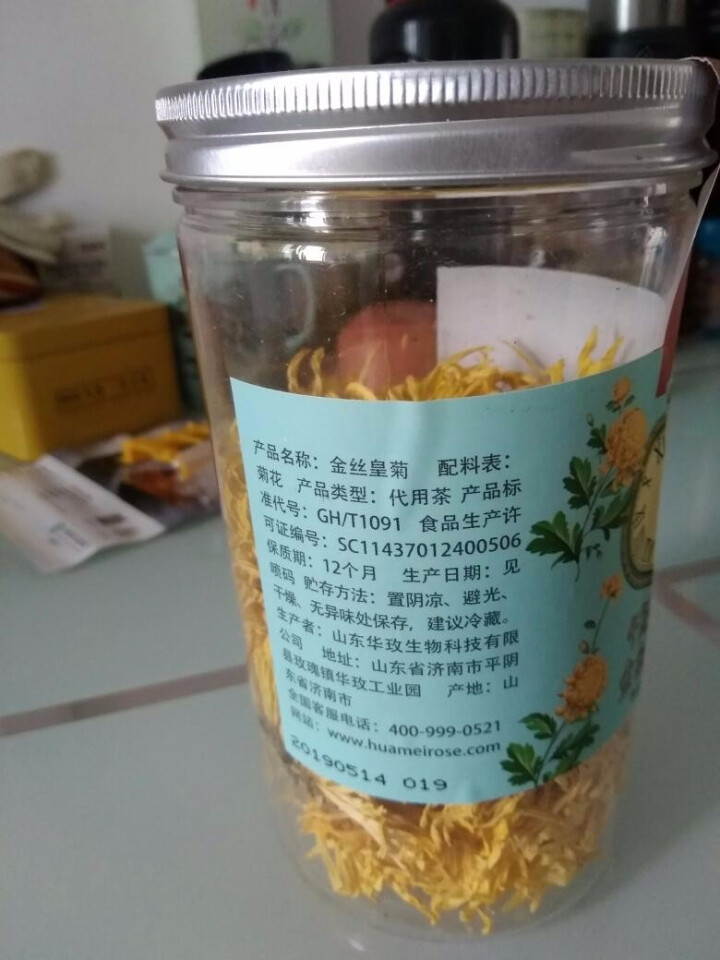 【买2送1再送水杯】花养花 金丝皇菊花茶去火菊花茶金丝黄菊茗品春夏清火去热可搭配枸杞一朵一杯 罐装20g怎么样，好用吗，口碑，心得，评价，试用报告,第4张