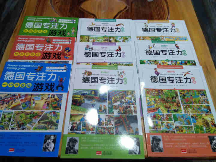 德国专注力训练书+游戏全套9册3,第2张