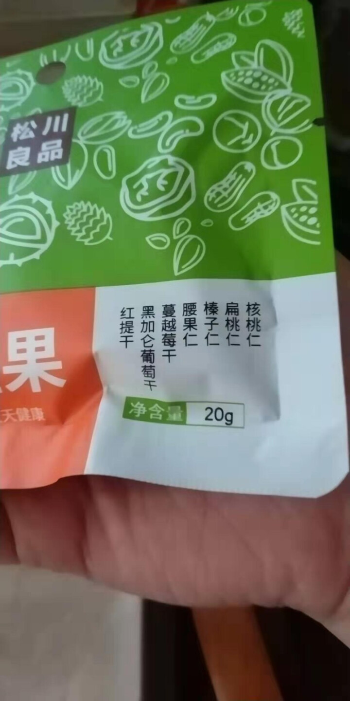 松川良品 坚果炒货 每日坚果孕妇早中期休闲零食天天一袋美味来到小袋装礼盒 混合口味 无添加果仁粒铺子 每日坚果 20g怎么样，好用吗，口碑，心得，评价，试用报告,第4张