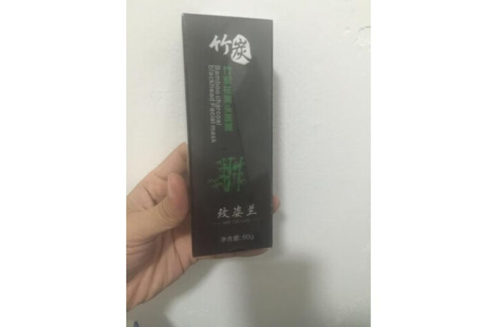 玫姿兰竹炭去黑头撕拉式面膜膏吸黑头鼻贴膜 深层清洁保湿包2瓶怎么样，好用吗，口碑，心得，评价，试用报告,第3张