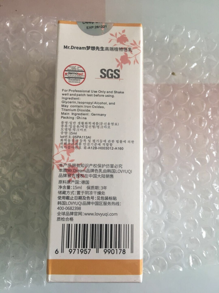 MR.Dream纹绣色料正品植物纹眉色料德国唇部色乳雾眉美瞳线色料易上色 102 深棕怎么样，好用吗，口碑，心得，评价，试用报告,第3张