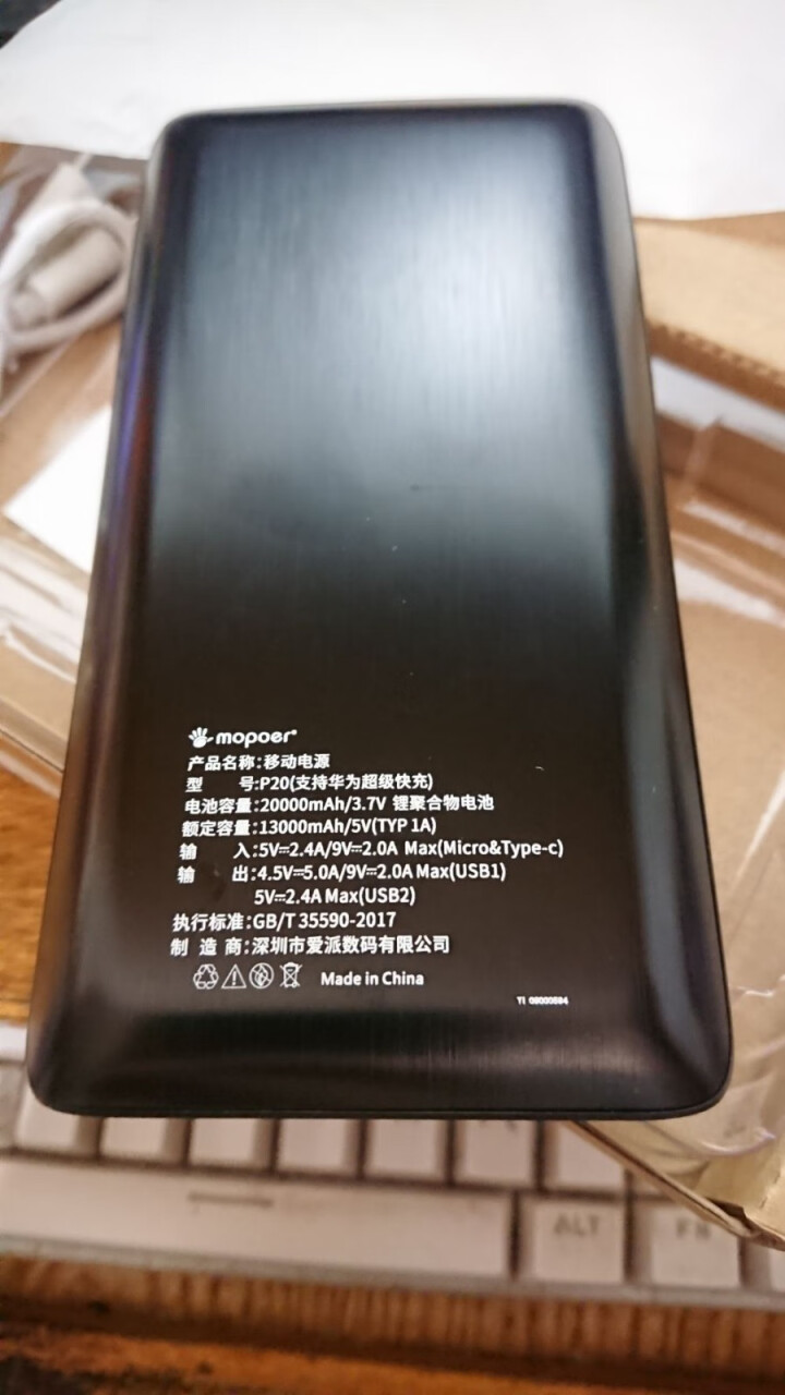 迈珀 支持华为超极快充充电宝20000毫安p30 mate10荣耀v20手机移动电源兼容QC3.0 【黑色】20000毫安+华为超级快充线怎么样，好用吗，口碑，,第4张