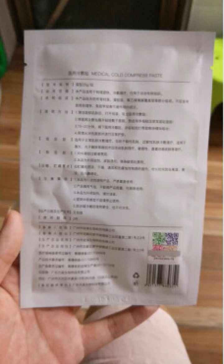 DVZ朵色弥尚冷敷贴面膜MISHANG敏感肌修护补水保湿医用面膜提拉紧致学生男女通用 单片体验装怎么样，好用吗，口碑，心得，评价，试用报告,第4张