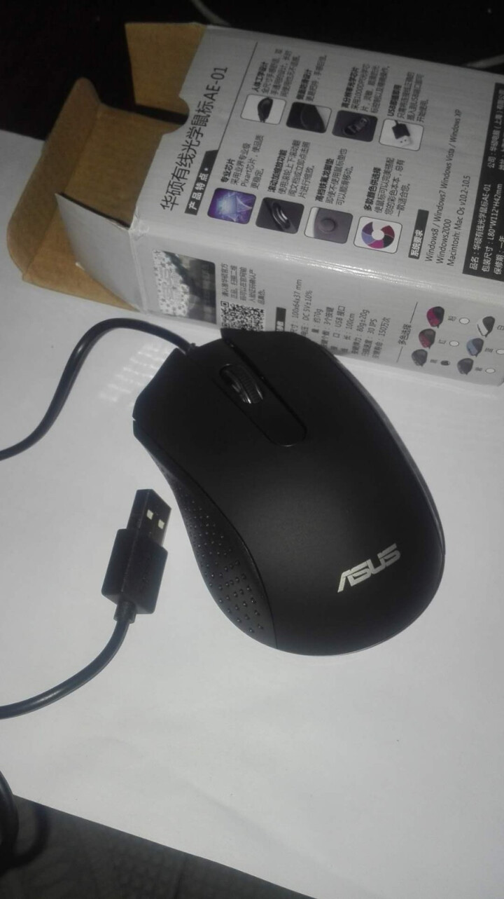 华硕（ASUS） 有线USB鼠标 笔记本台式电脑通用家用鼠标黑色 AE,第2张