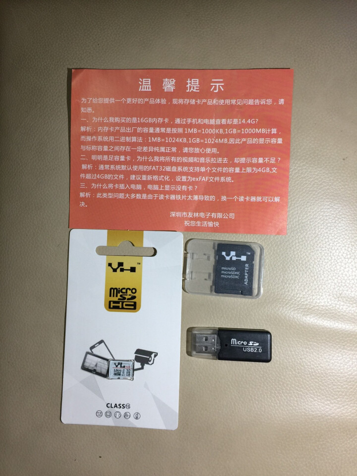 友林YL (Micro SD) TF内存卡手机闪存卡相机存储卡行车记录仪储存卡C10 U3高速升级版 32G U3高速卡怎么样，好用吗，口碑，心得，评价，试用报,第2张