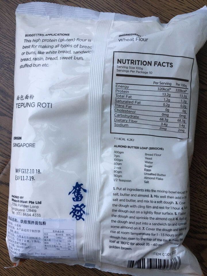 【买一送一】红人（REDMAN）面包粉家用 高筋面粉 烘培原料 预拌面包粉 1kg/包 高筋面包粉（1kg/包）怎么样，好用吗，口碑，心得，评价，试用报告,第3张