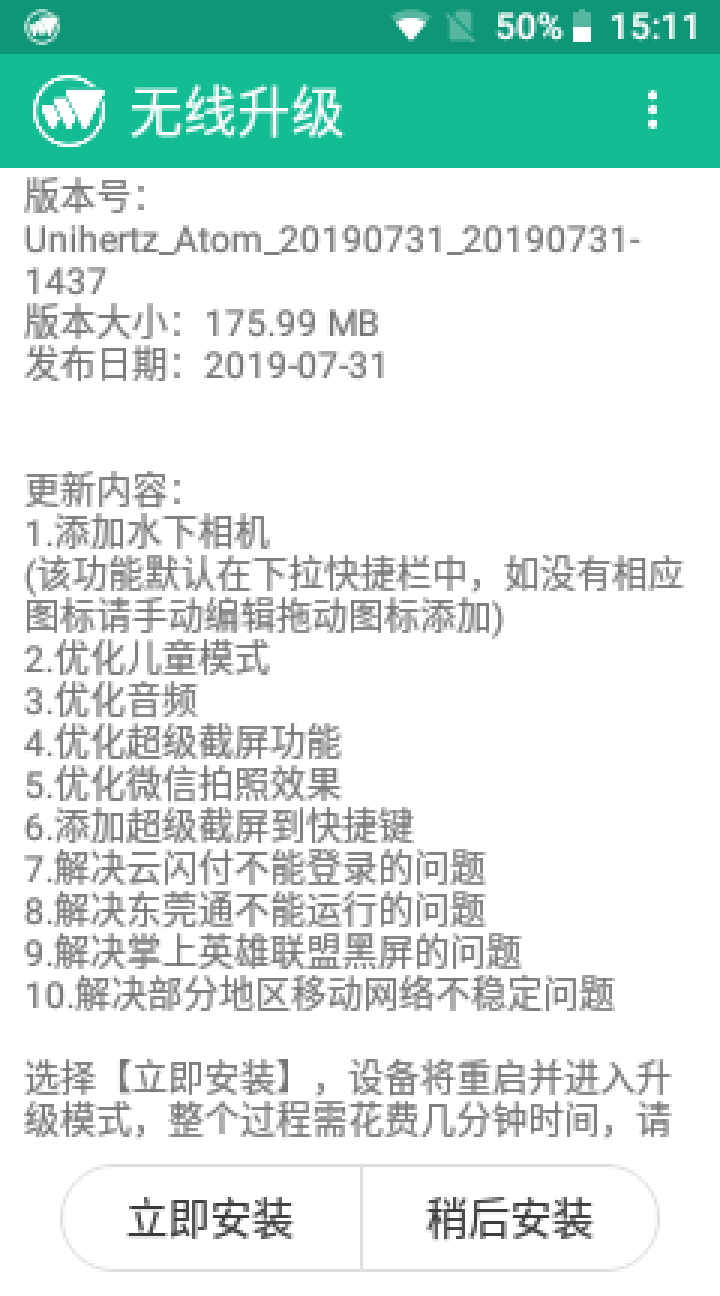 Unihertz Atom超小便携三防智能迷你小手机 电信移动联通4G全网通 4G+64G 双卡双待怎么样，好用吗，口碑，心得，评价，试用报告,第6张