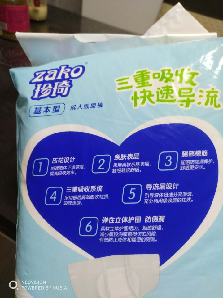 ZAKO珍琦基本型成人纸尿裤 M码 体验装（4片）怎么样，好用吗，口碑，心得，评价，试用报告,第3张