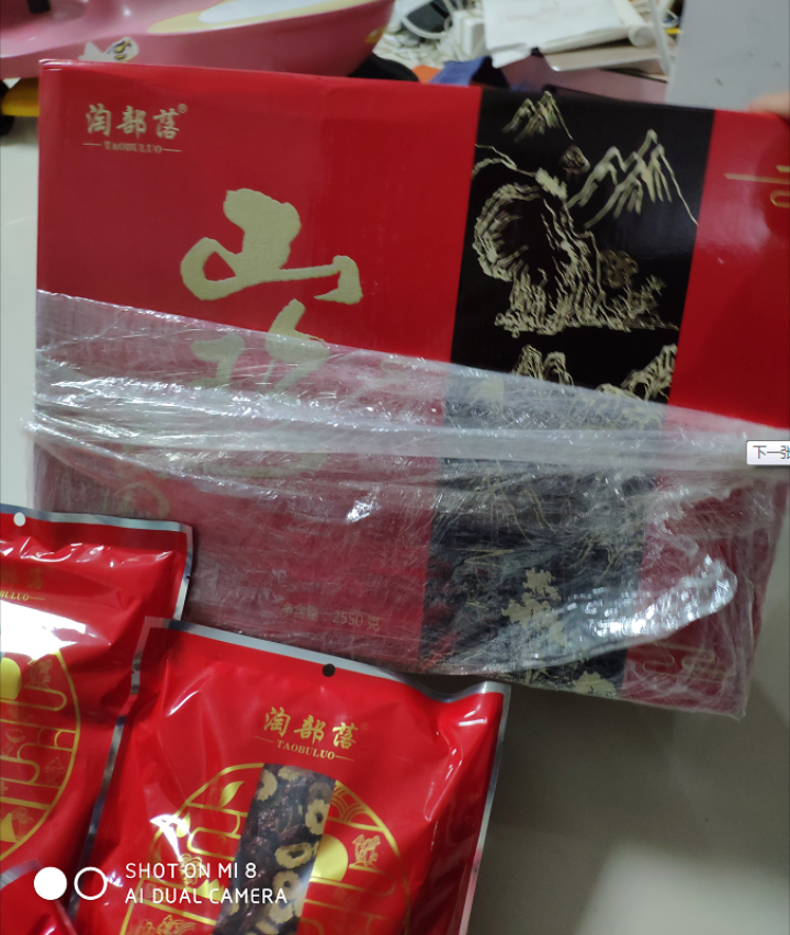 购食惠 干货礼盒 10袋装2550g(食用菌菇 干货 礼包 山珍 干菌 礼盒）怎么样，好用吗，口碑，心得，评价，试用报告,第2张