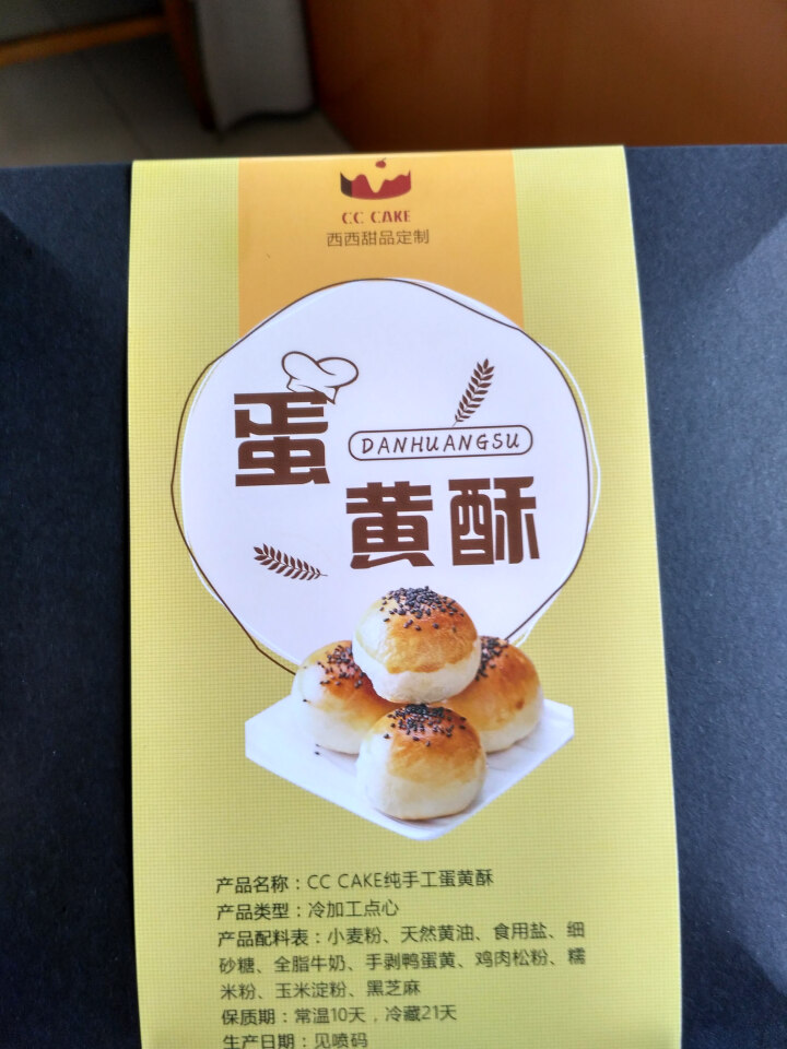 中秋节礼品 CC CAKE蛋黄酥 传统蛋糕点心咸鸭蛋黄酥 手工制作休闲零食点心小吃特产礼盒装 普通版 4枚怎么样，好用吗，口碑，心得，评价，试用报告,第2张