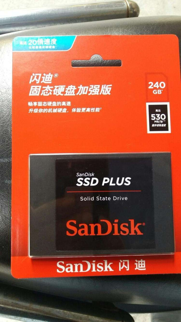 闪迪SSD固态硬盘240G480G STAT3.0接口SDSSDA笔记本台式电脑 稳定耐用 海量存储 闪迪固态硬盘加强版 240G怎么样，好用吗，口碑，心得，评,第4张