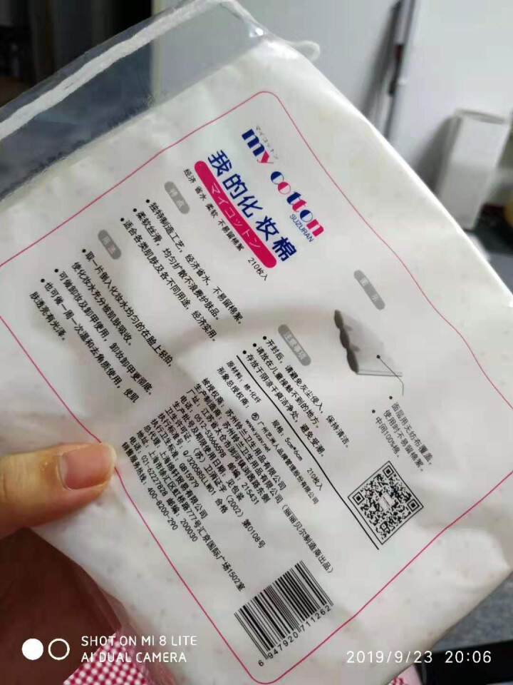 丽丽贝尔（LilyBell）my cotton化妆棉湿敷双层压边卸妆棉片 超柔软 不掉柳絮 my cotton化妆棉白色*1包（共210片）怎么样，好用吗，口碑,第3张