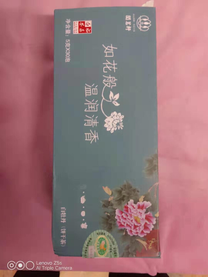 阖茗轩 福鼎白茶 白茶白牡丹王原料饼干茶节日送礼办公茶叶便携茶礼盒 30片*5g白牡丹礼盒饼干茶怎么样，好用吗，口碑，心得，评价，试用报告,第2张