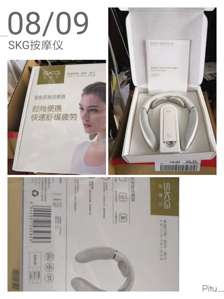 SKG 颈椎按摩器 按摩仪 肩颈按摩器 颈椎治疗仪经络电脉冲针灸护颈仪 4356怎么样，好用吗，口碑，心得，评价，试用报告,第3张