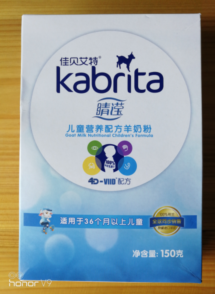 佳贝艾特（kabrita）妈妈孕妇羊奶粉 孕前 孕中期 哺乳期 产妇配方奶粉} 荷兰原装进口 儿童奶粉150g*1盒怎么样，好用吗，口碑，心得，评价，试用报告,第4张