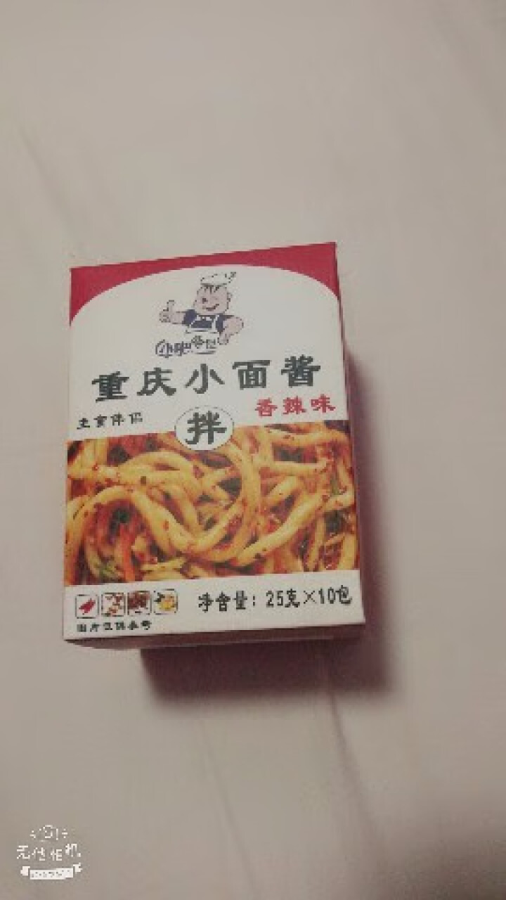 拌饭25g*20袋XO海鲜酱重庆小面酱拌面酱料包小包装香辣麻辣味袋装 XO海鲜酱+重庆小面香辣味怎么样，好用吗，口碑，心得，评价，试用报告,第4张