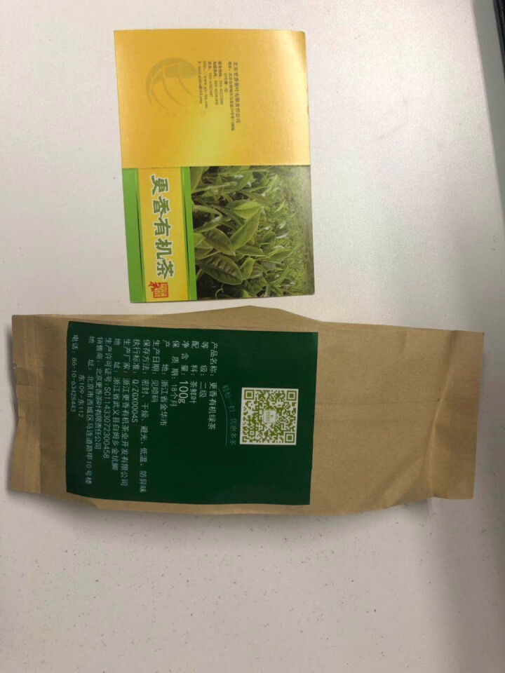 更香有机茶2019 绿茶 清系列 高山有机绿茶 清朴 100g/袋怎么样，好用吗，口碑，心得，评价，试用报告,第4张