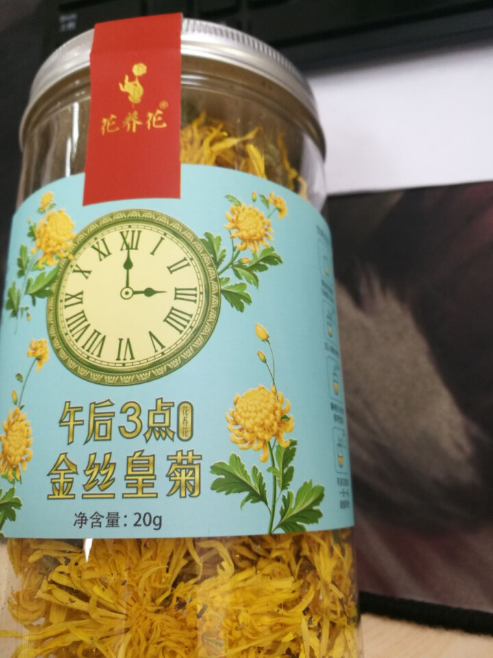 【买2送1再送水杯】花养花 金丝皇菊花茶去火菊花茶金丝黄菊茗品春夏清火去热可搭配枸杞一朵一杯 罐装20g怎么样，好用吗，口碑，心得，评价，试用报告,第2张