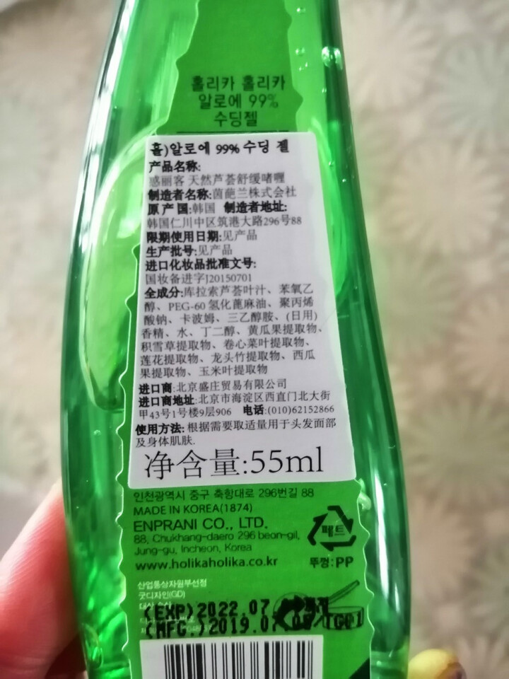 韩国holika惑丽客补水保湿晒后修护淡化痘印牛角芦荟胶 55ml*2便携式天然芦荟舒缓啫喱芦荟胶怎么样，好用吗，口碑，心得，评价，试用报告,第2张