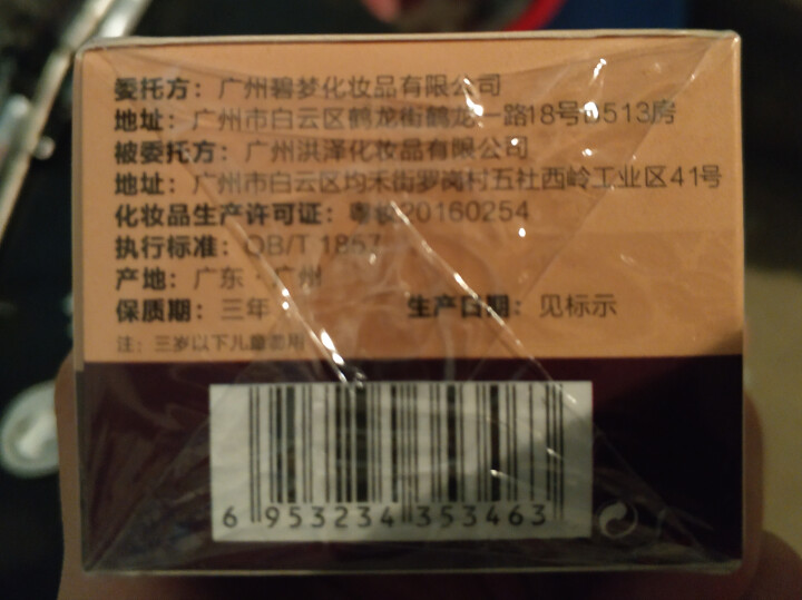 萃季 马油祛痘膏去痘抗痘霜祛粉刺敏感肤淡化痘印修复痘坑控油男女护肤 一瓶装35ml怎么样，好用吗，口碑，心得，评价，试用报告,第4张