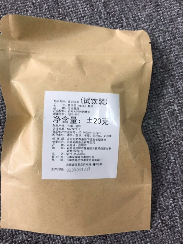 昔归古树普洱茶生茶 散茶 试饮装怎么样，好用吗，口碑，心得，评价，试用报告,第2张