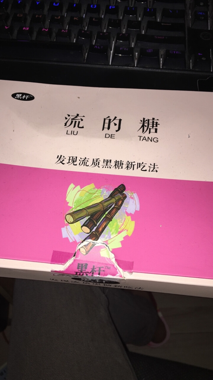 【第二件5折】【黑糖冲饮】物之味黑杆黑糖15g*15条 女性滋补饮品怎么样，好用吗，口碑，心得，评价，试用报告,第2张