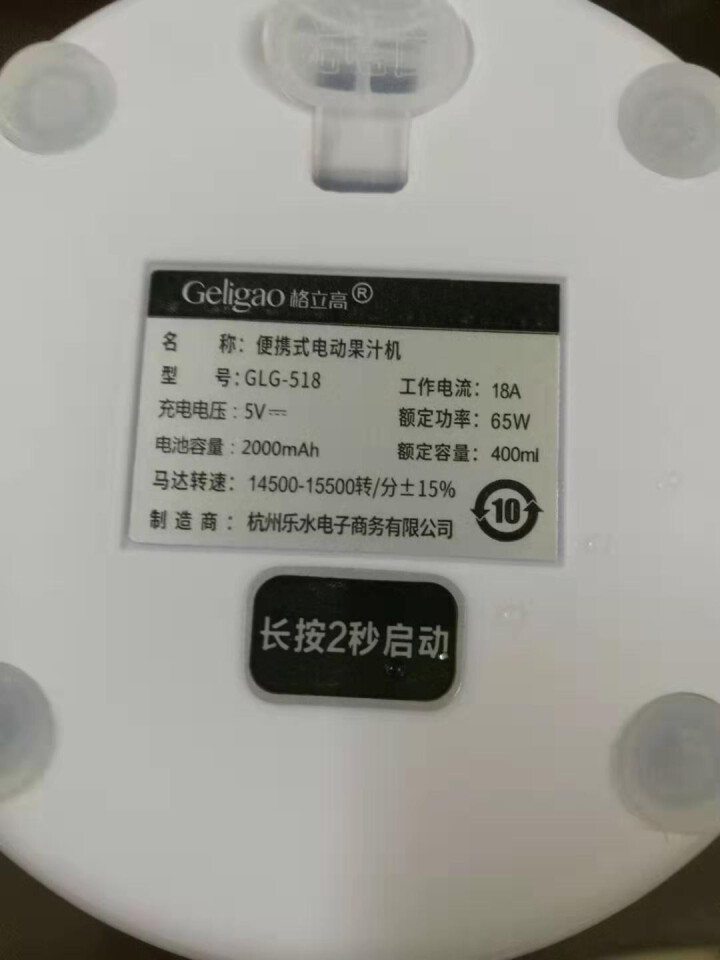 【新品升级 】格立高榨汁机家用迷你水果小型充电便携式榨汁机炸果汁机学生电动榨汁杯GLG,第4张