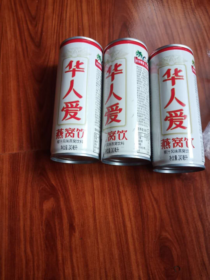 华人爱 椰奶鸳鸯礼包礼品礼盒装椰汁燕窝饮料240ml 三瓶装怎么样，好用吗，口碑，心得，评价，试用报告,第2张