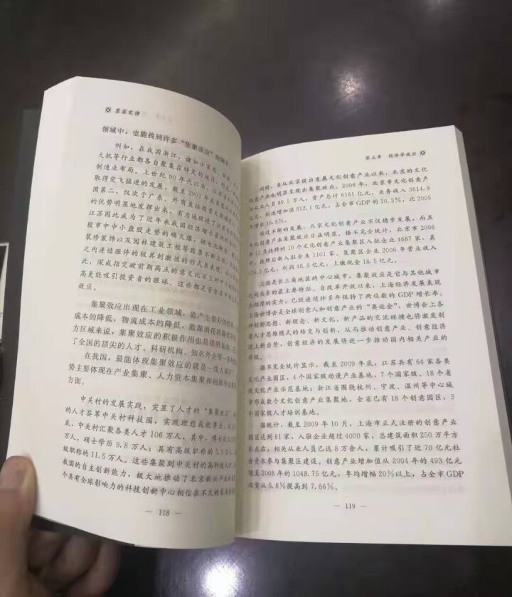 限时【99元10本书】墨菲定律 单本正版包邮都应推荐受益一生鬼谷子人际交往心理学九型人格励志成功图书怎么样，好用吗，口碑，心得，评价，试用报告,第4张