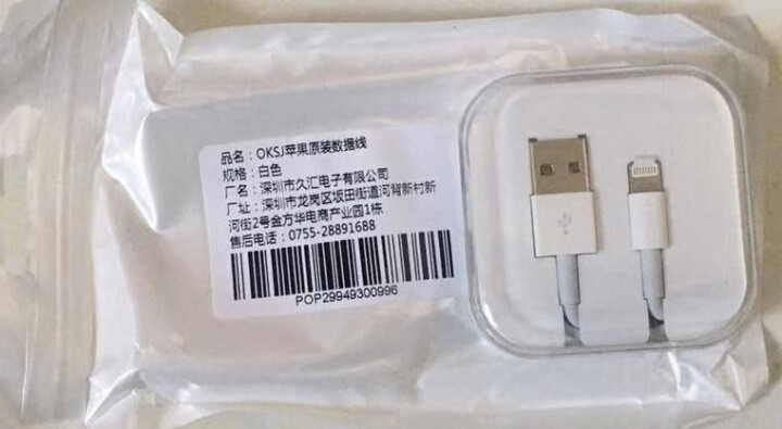 【次日达】苹果数据线 OKSJ快充电器线手机电源线iPhone6s/7Plus/XS/8iPad通用 手机平板通用,第4张