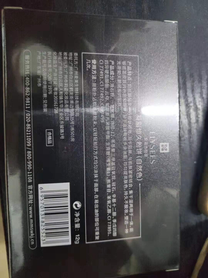 浪漫香榭丽 凝脂恒久粉饼12g干湿两用遮瑕控油定妆怎么样，好用吗，口碑，心得，评价，试用报告,第4张