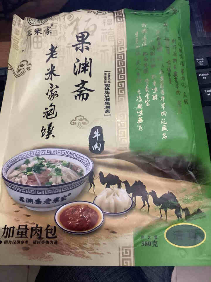 果渊斋老米家优质牛肉泡馍380g/袋 牛肉泡馍 陕西特产西安特色美食清真方便食品 1袋牛肉泡馍怎么样，好用吗，口碑，心得，评价，试用报告,第2张